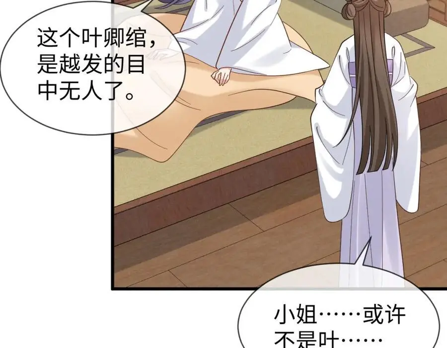 第58话 他也能看到吐槽？7