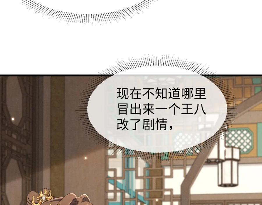 第48话 王八蛋！又篡改剧情！62