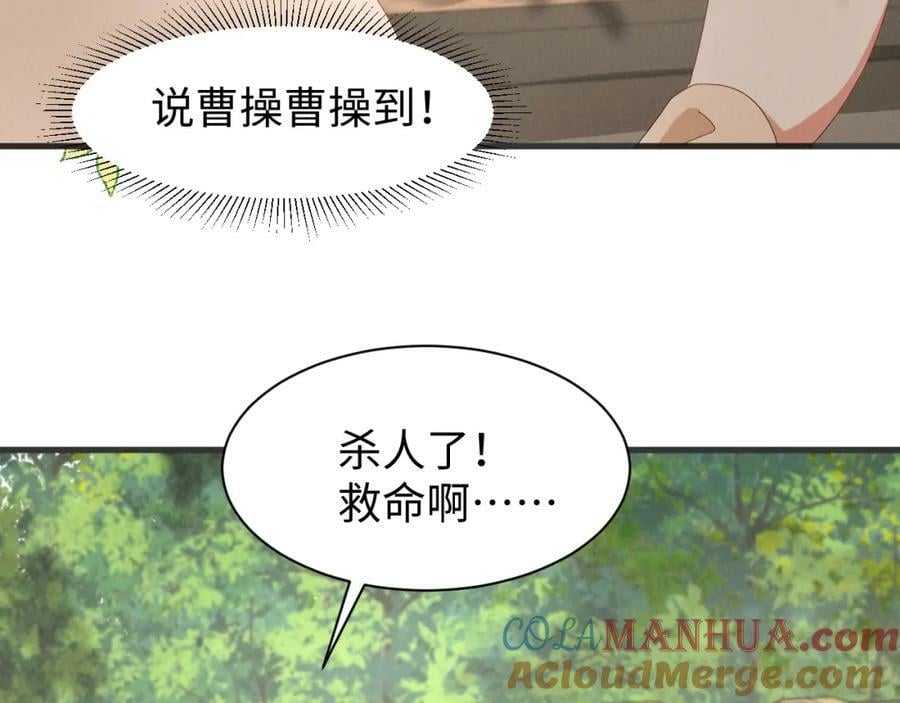第38话 我劝你不要多管闲事！21