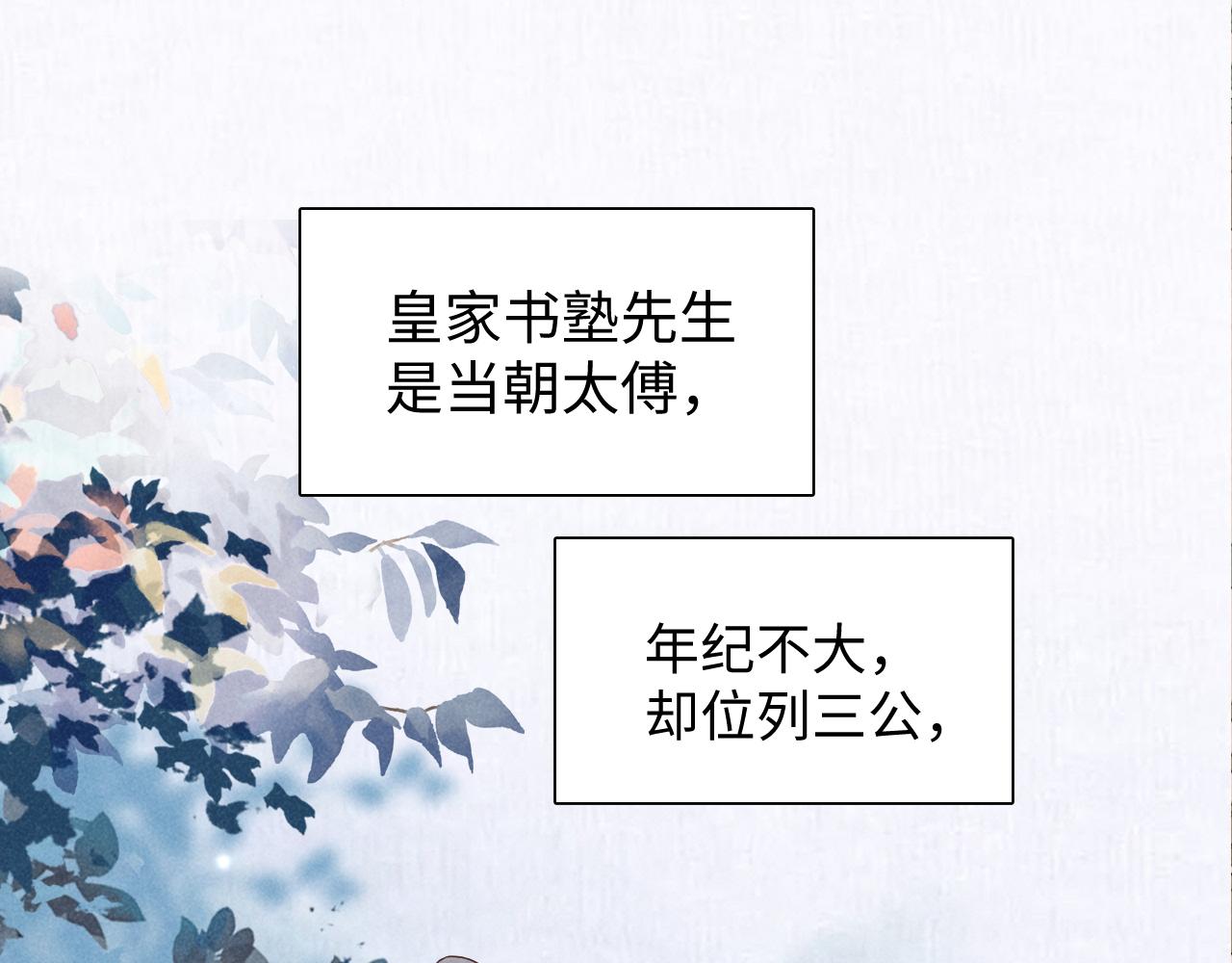 第1话 拥有金手指了？！72