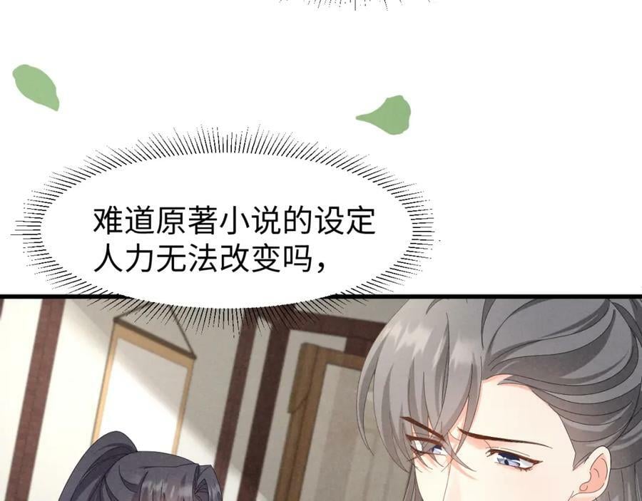 第40话 岂有此理！7