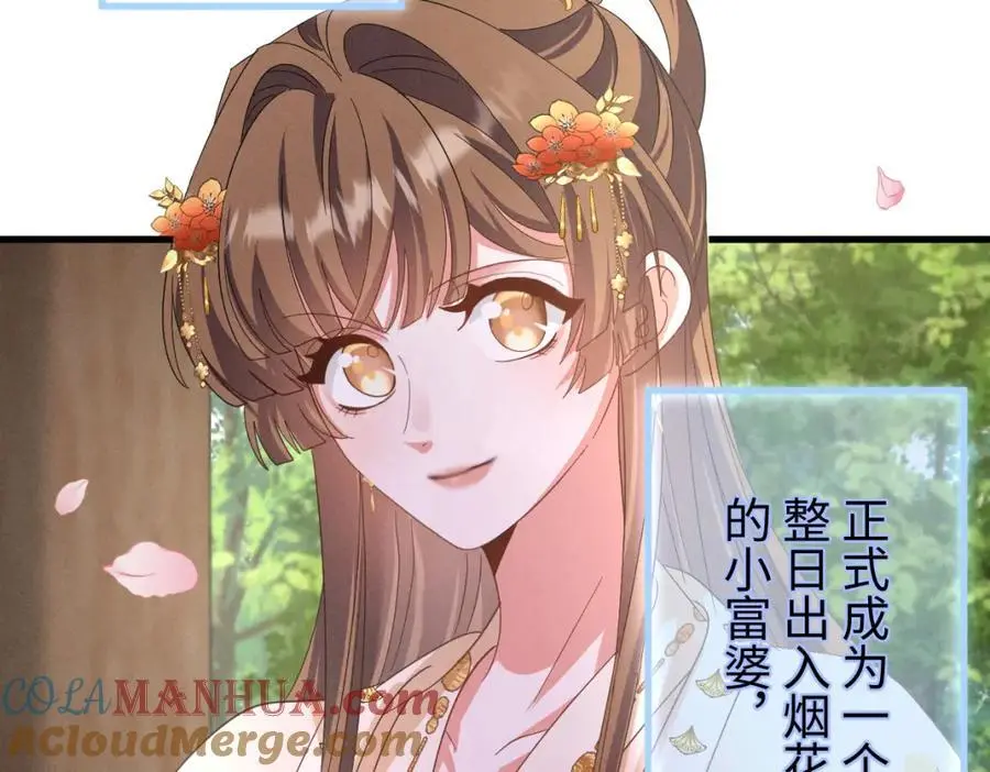 第55话 给慕云哥哥送点心咯40