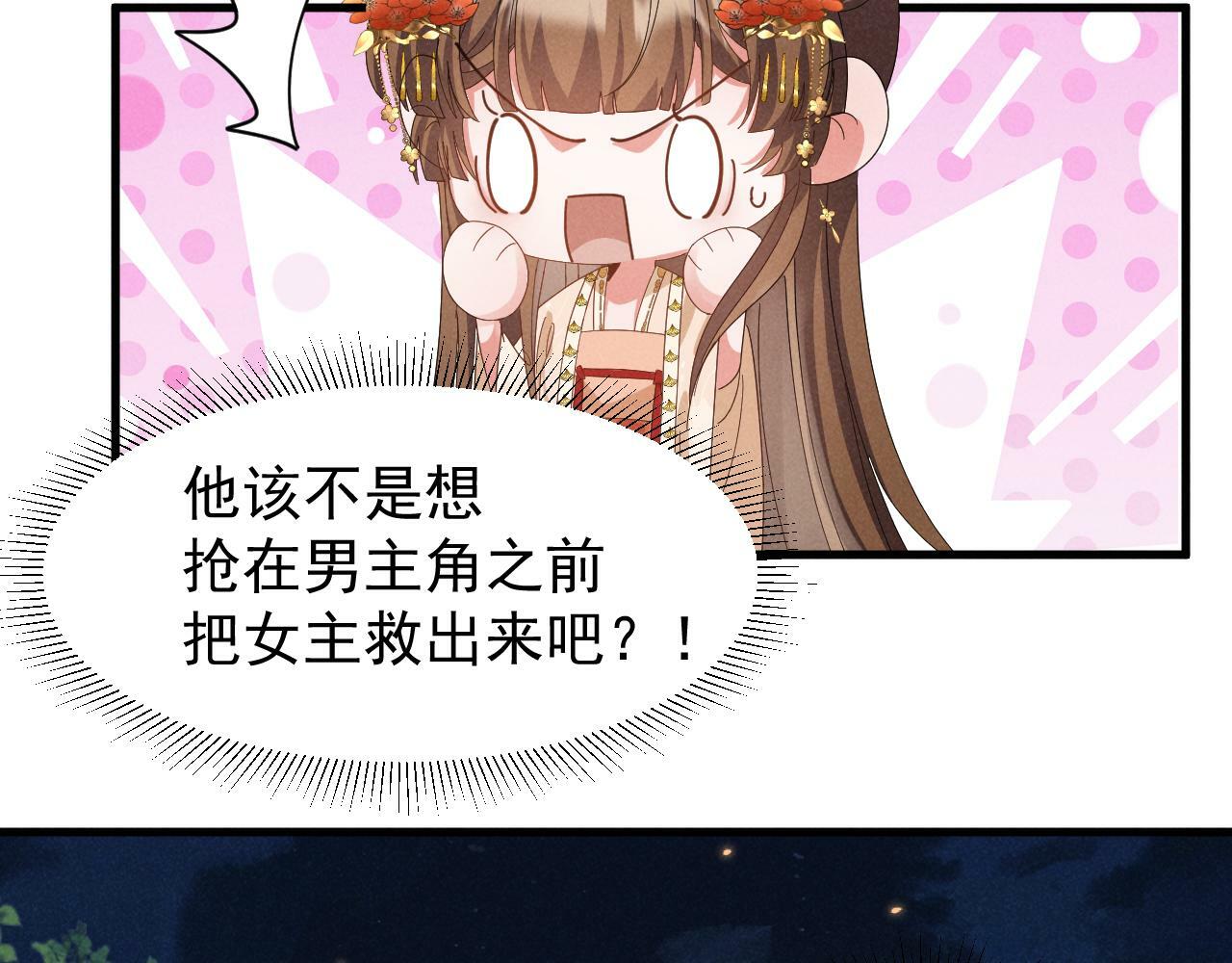 第33话 不可以影响剧情！15