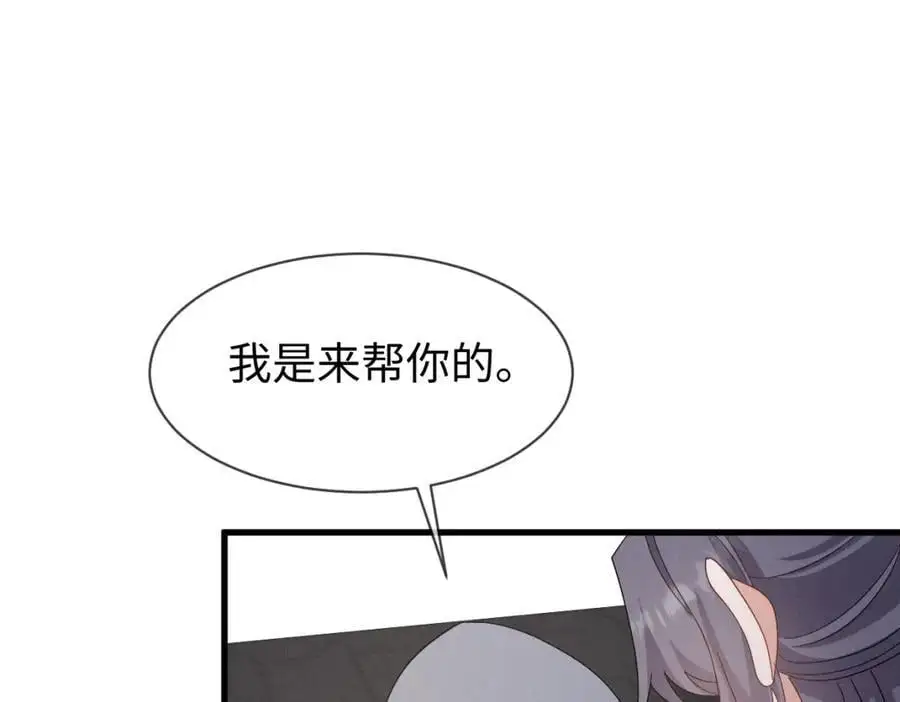 第65话 剧情怎么又歪了！93