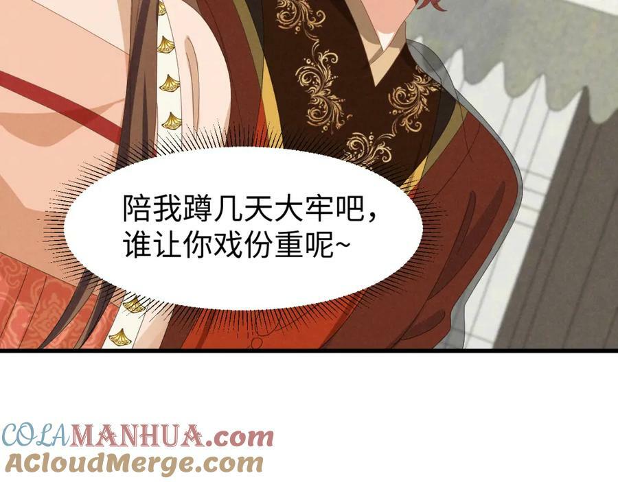 第39话 事已至此先演戏吧…45
