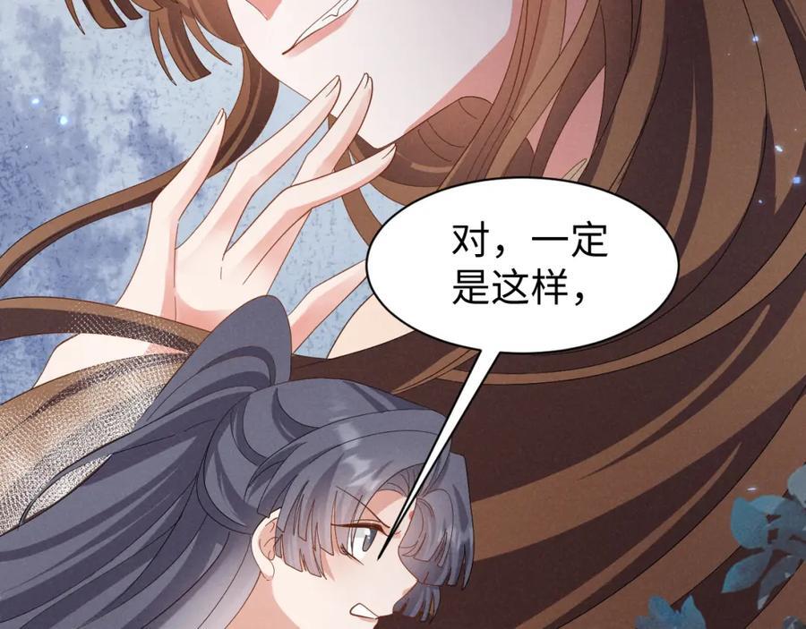 第46话 你不仁我不义！55