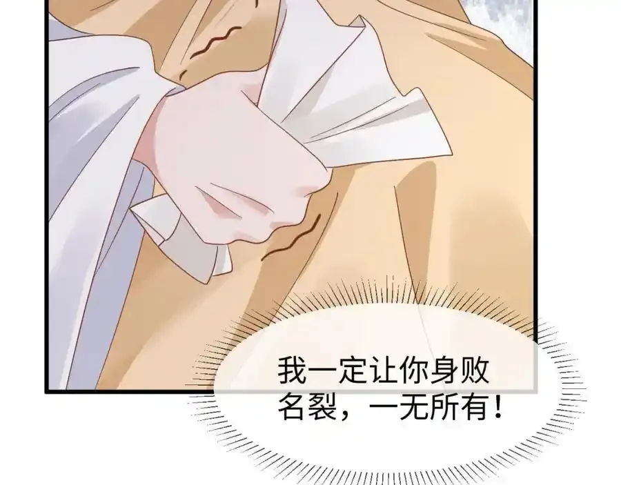 第57话 他…亲了我？109