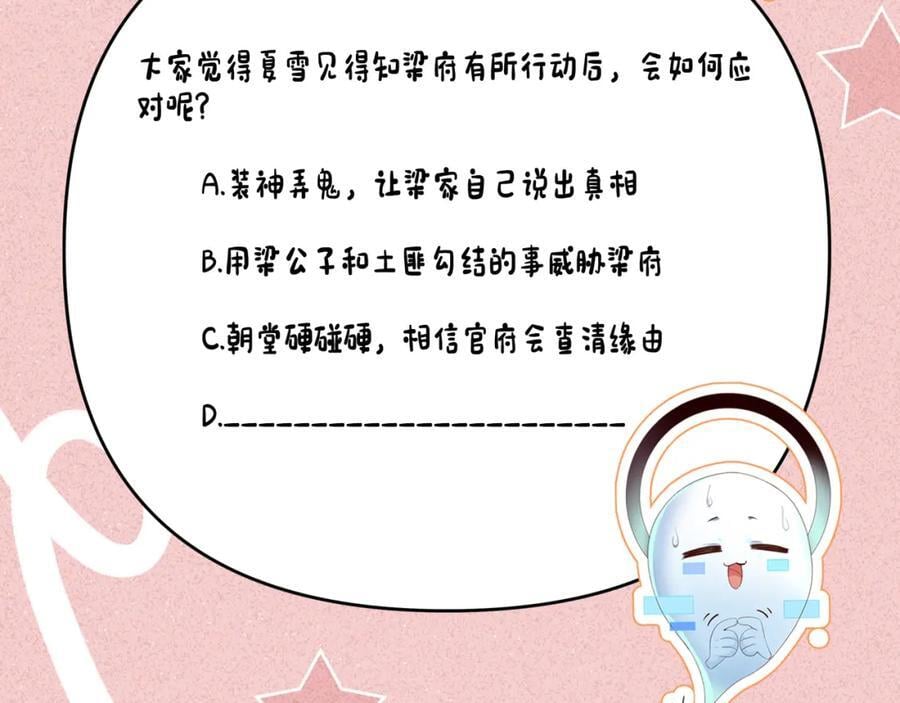 第46话 你不仁我不义！73