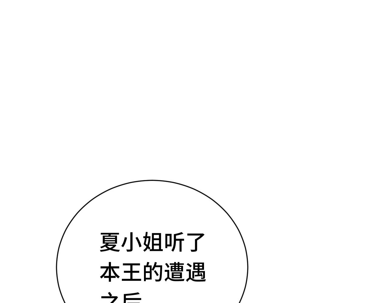 第4话 叶小姐，你没事吧？57