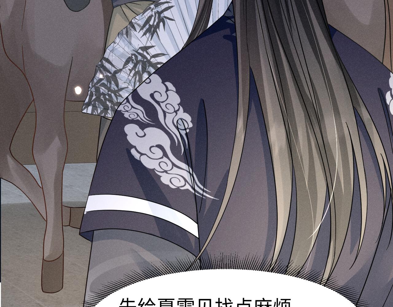 第14话 本王就这么配不上你？29