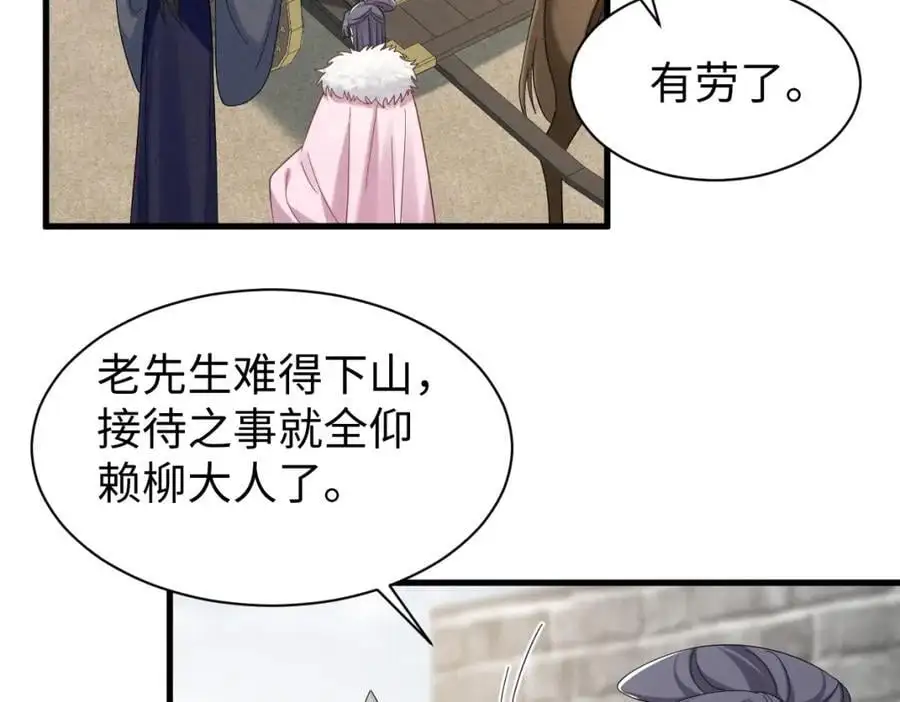 第67话 这垃圾台词我要吐了30