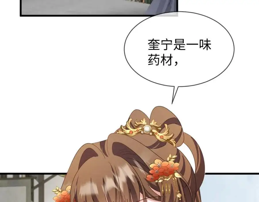 第65话 剧情怎么又歪了！34