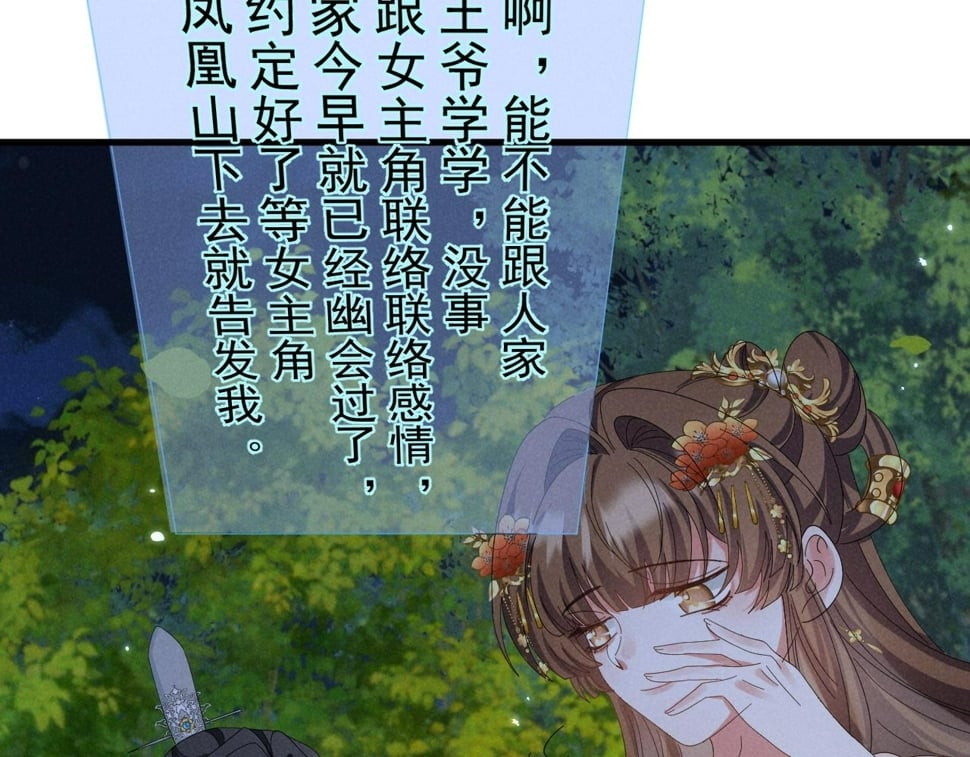 第31话 剧情给掰回来了！48