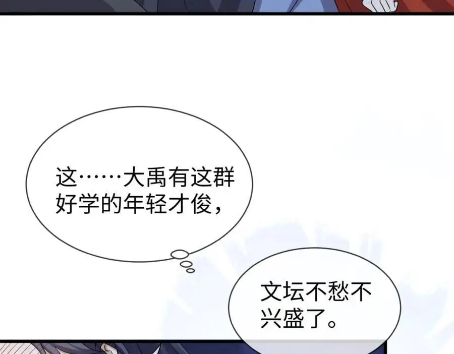 第60话 抓内鬼！93