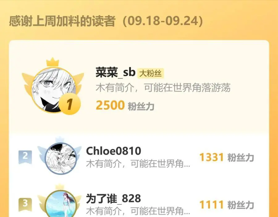 第55话 给慕云哥哥送点心咯105