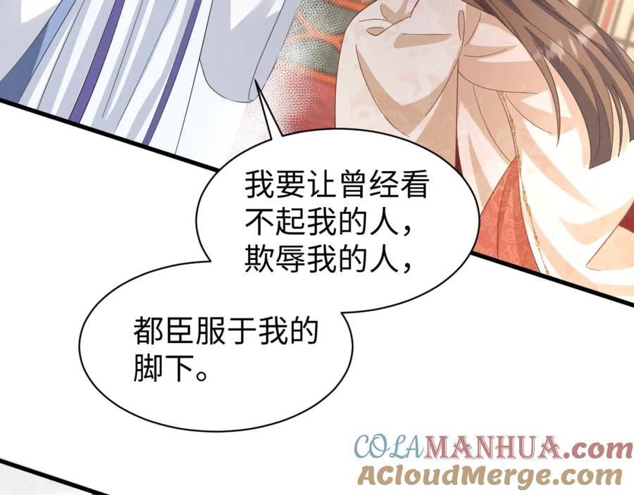 第47话 这夏小姐……怕不是个傻子92