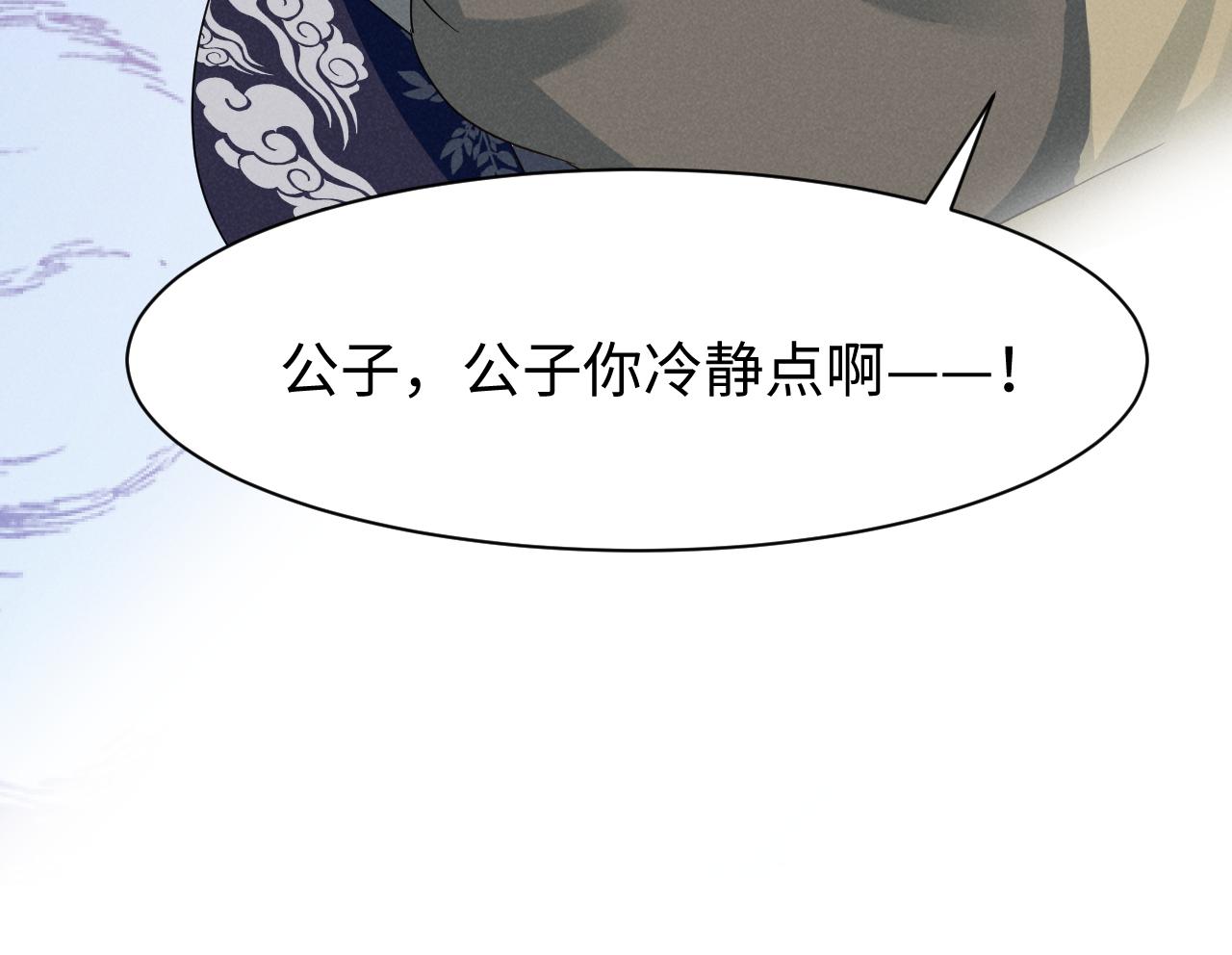 第12话 放开，我要去杀了她！77