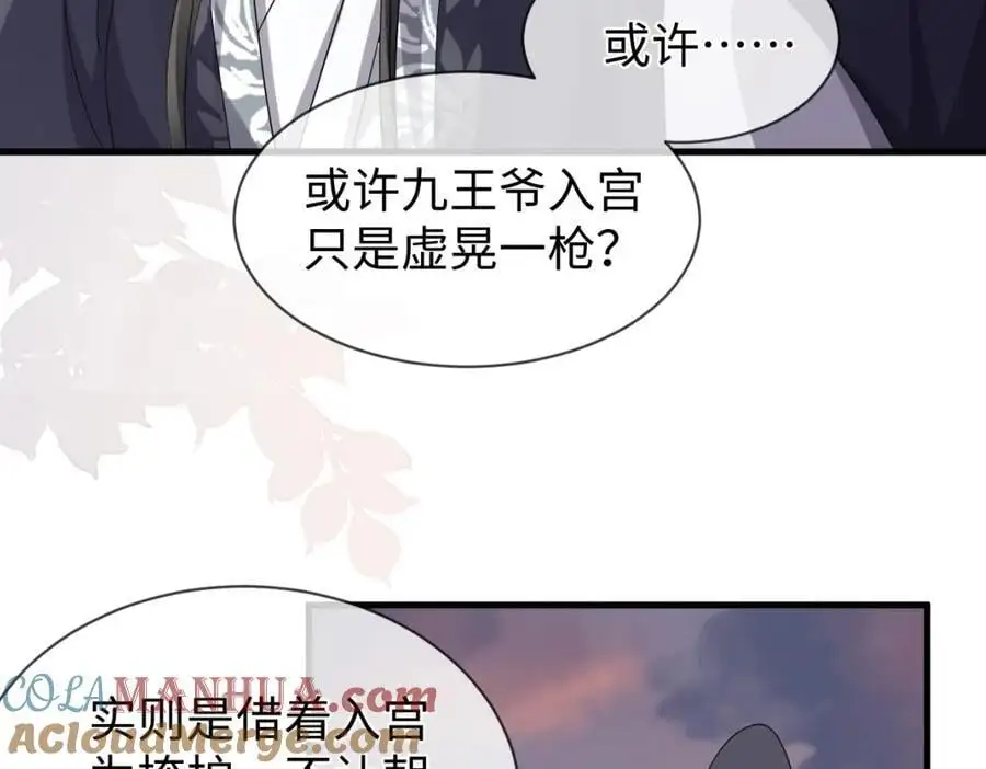 第60话 抓内鬼！36