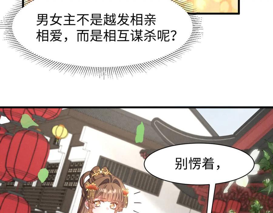 第45话 她急了她急了！68