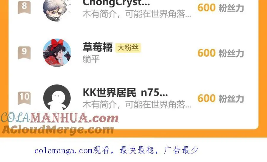 第67话 这垃圾台词我要吐了120