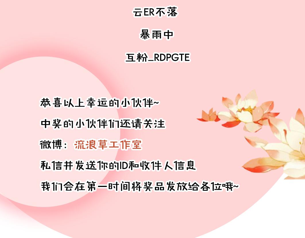 第7话 老太傅，老娘来给你下毒了！100