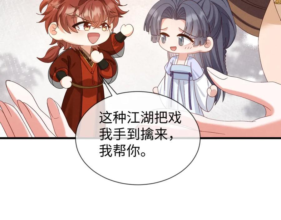 第52话 快说！夏雪见怎么样了！97