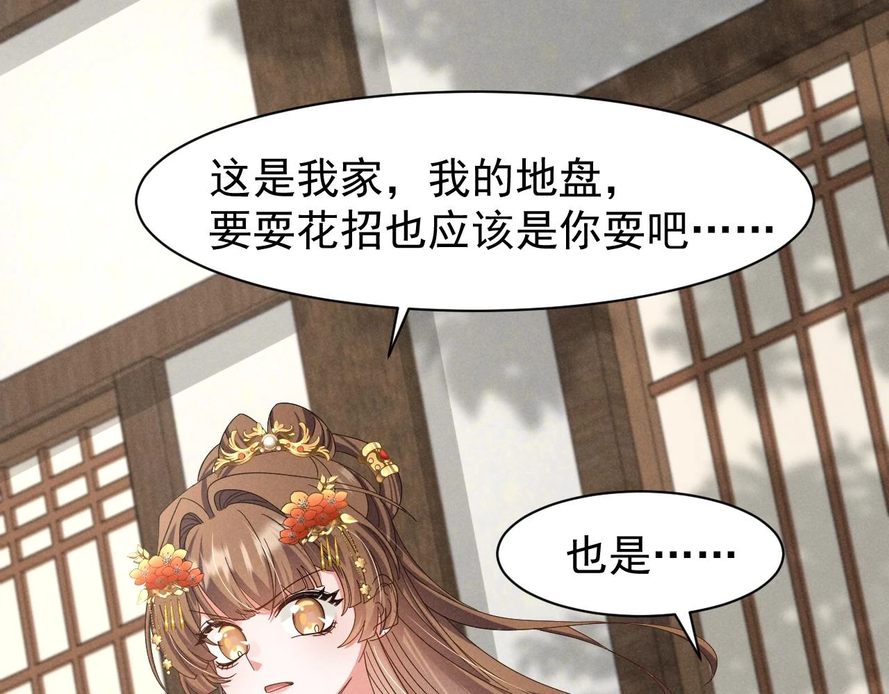 第23话 熟悉的一幕出现啦！29