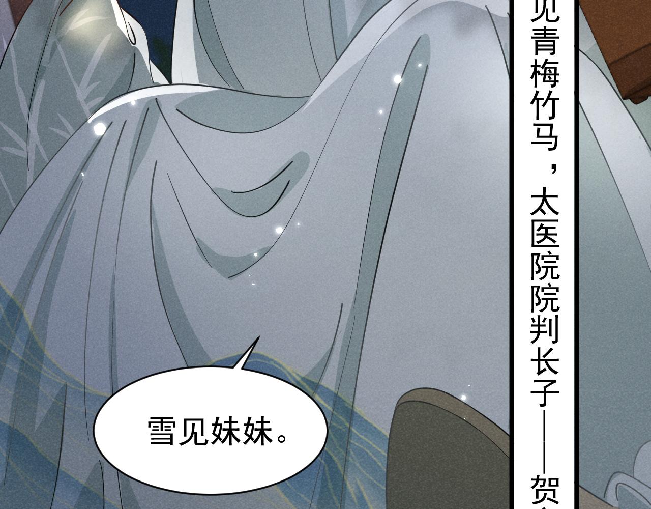 第7话 老太傅，老娘来给你下毒了！44