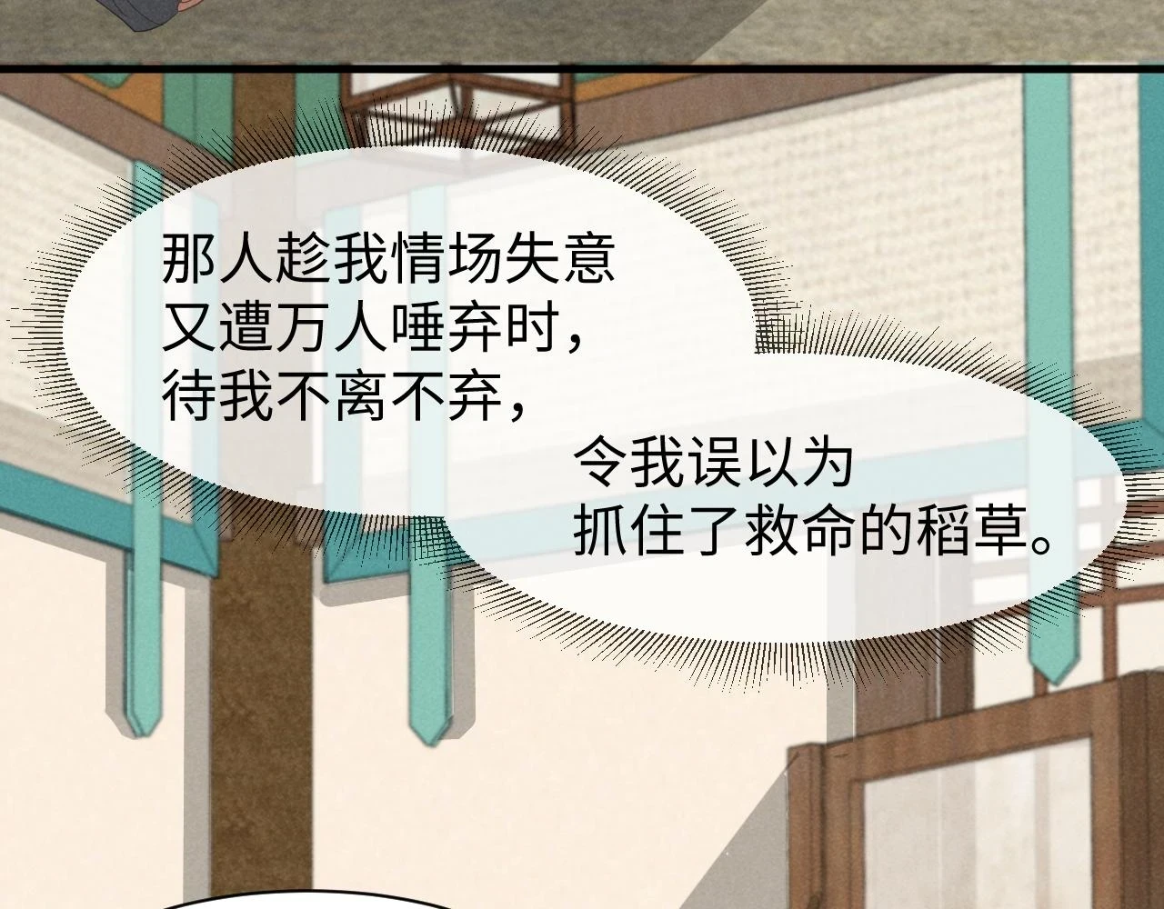 第22话 才不要被玷污呢！！！32