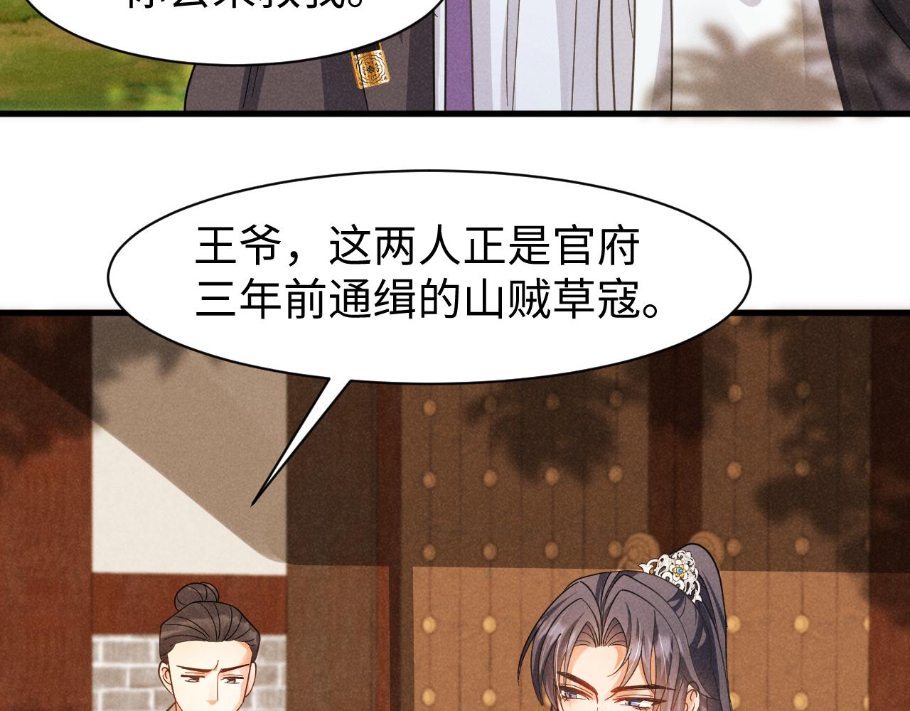 第12话 放开，我要去杀了她！50