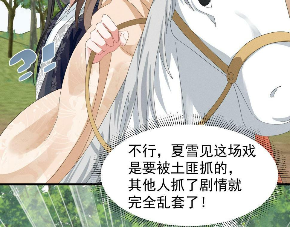 第28话 为了剧情，我豁出去了！52
