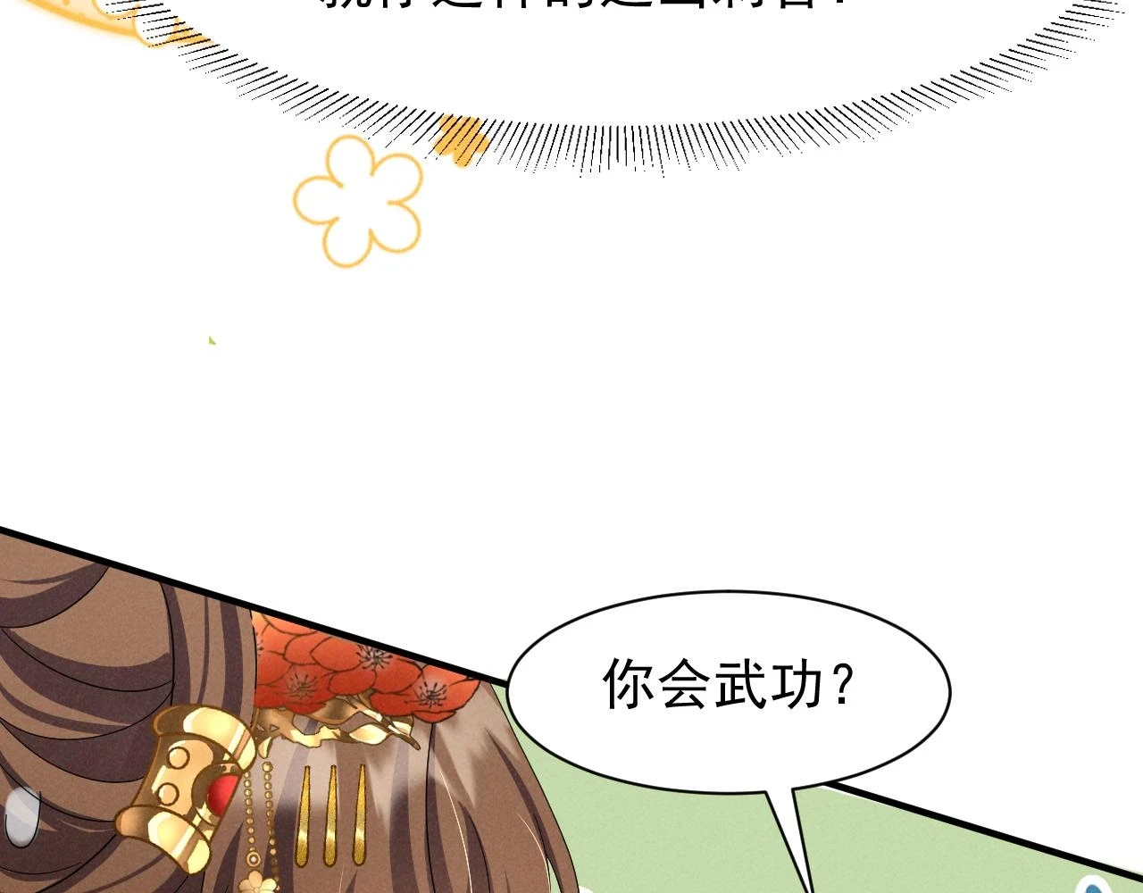第23话 熟悉的一幕出现啦！65