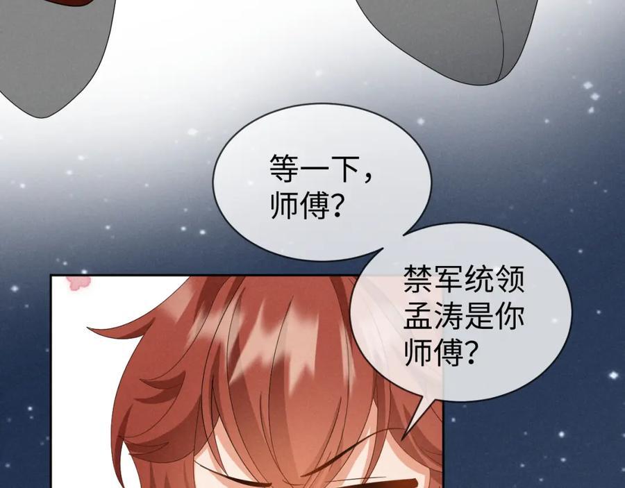 第49话 我还会回来的！67