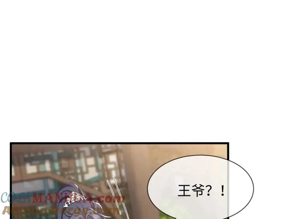 第62话 红红我们走！72