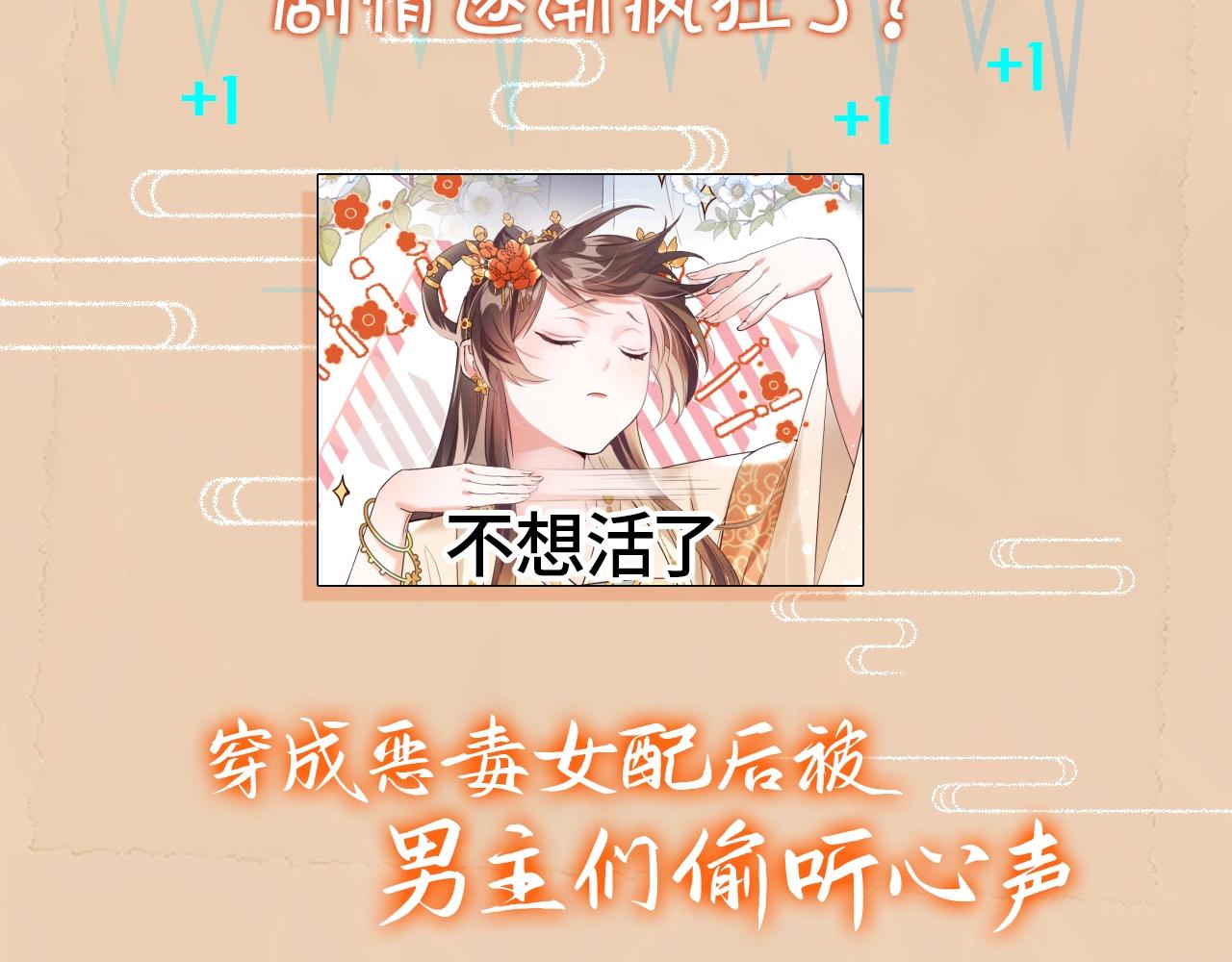 预热 谁说有金手指就能逆袭6