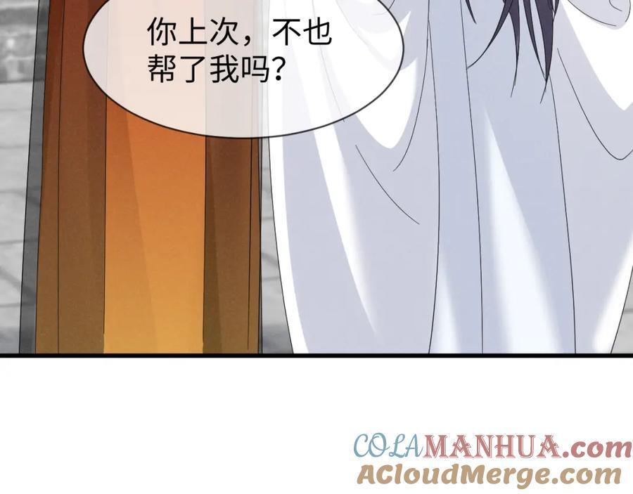 第48话 王八蛋！又篡改剧情！15