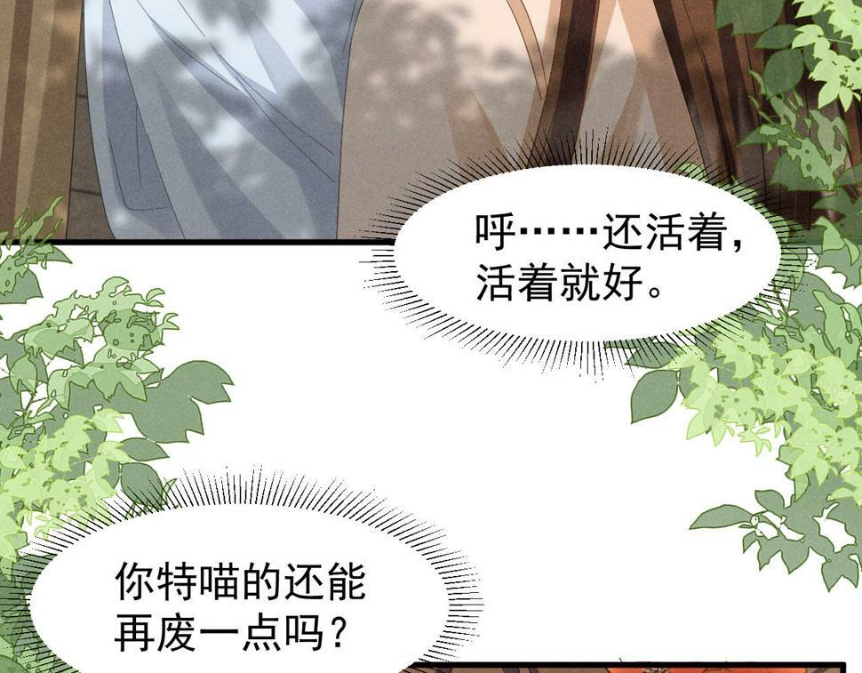 第29话 解救女主13