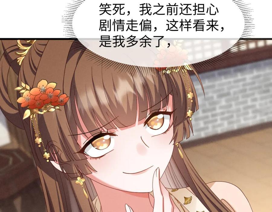 第52话 快说！夏雪见怎么样了！91