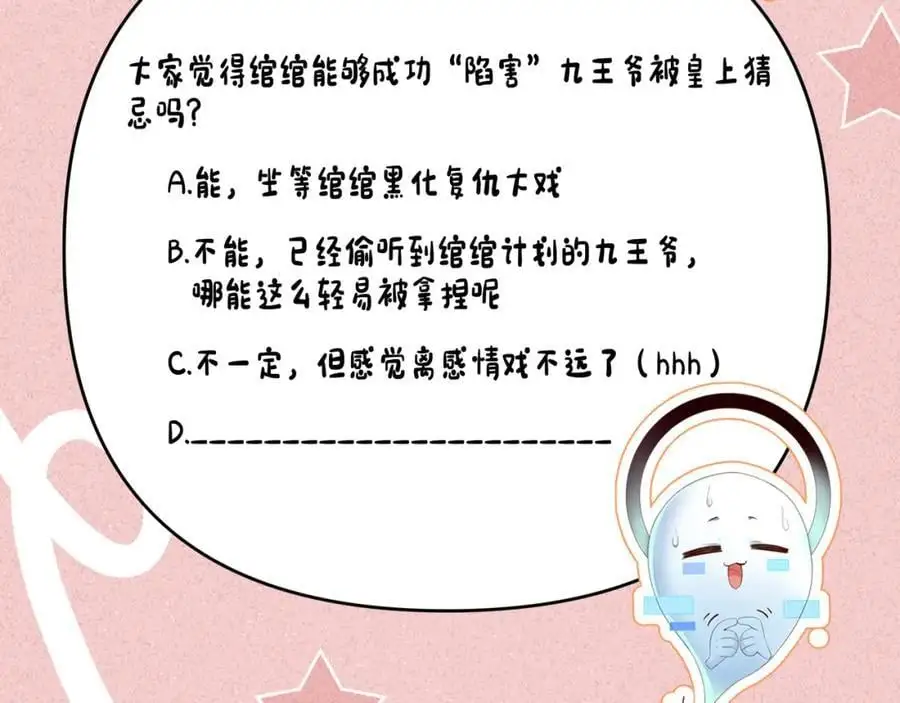 第55话 给慕云哥哥送点心咯102