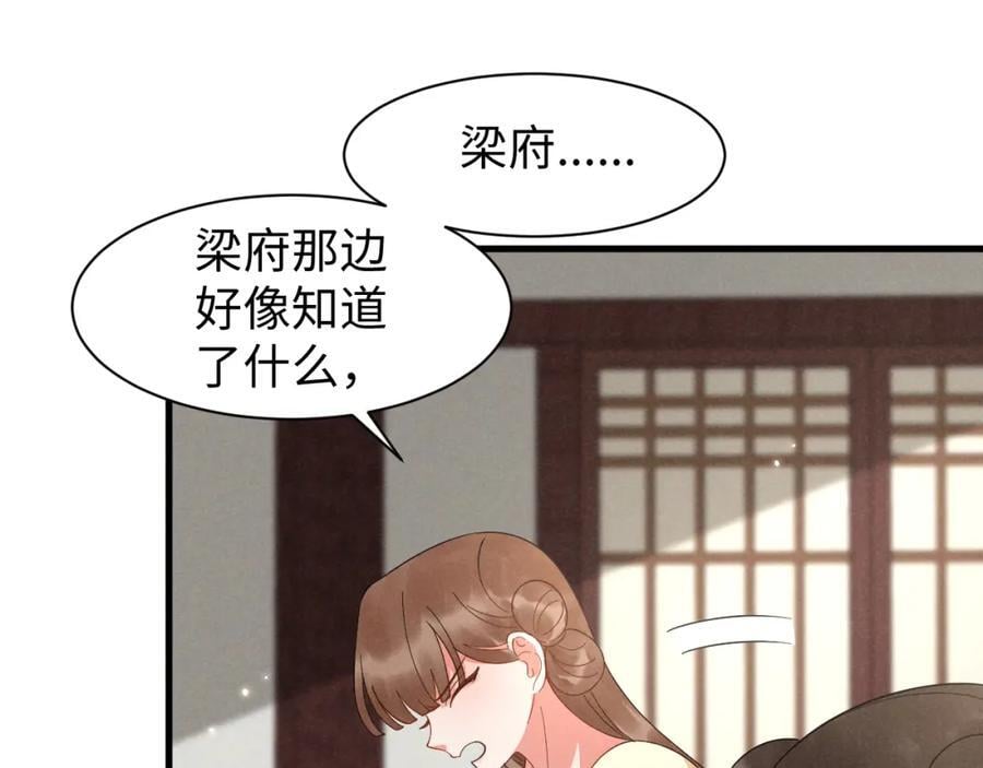 第46话 你不仁我不义！65