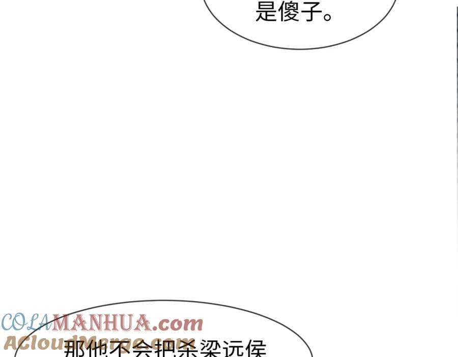 第54话 绝不能再让她误会了！28