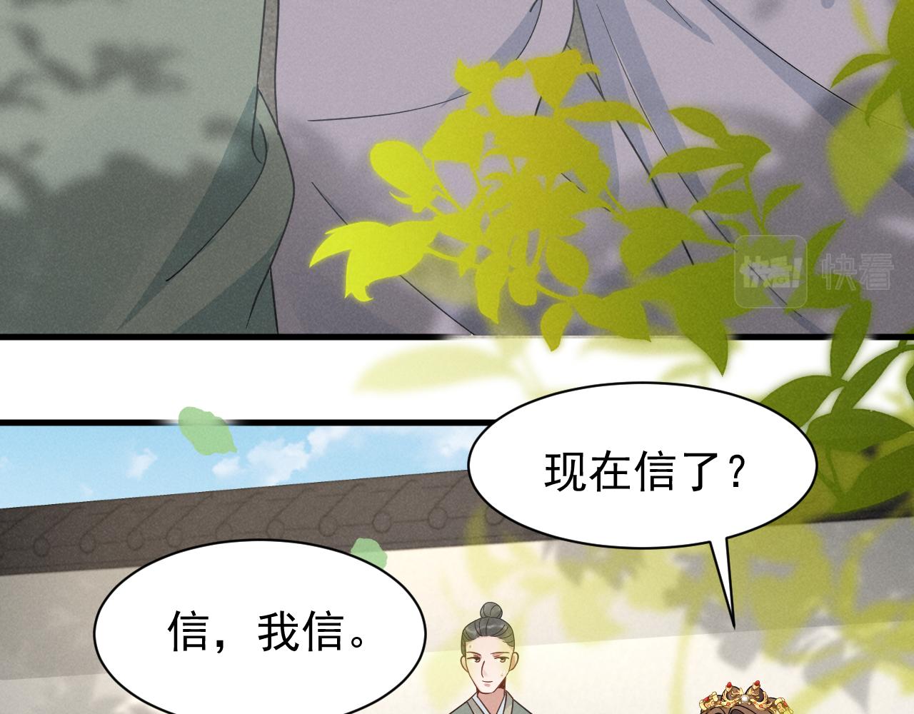 第10话 我帮你做掉她！13