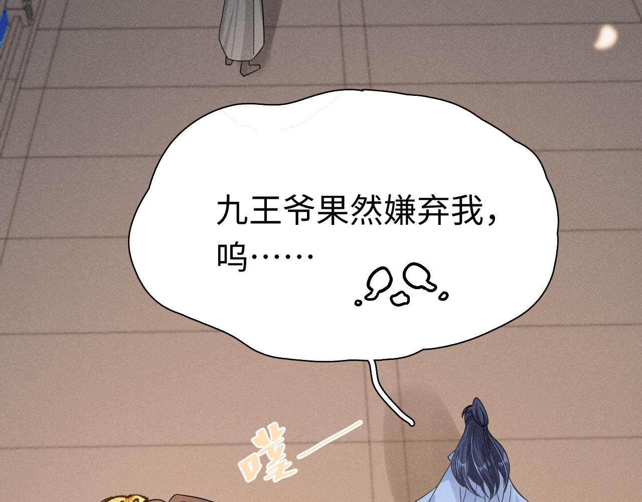 第6话 本王绝不服从这样的命运！46
