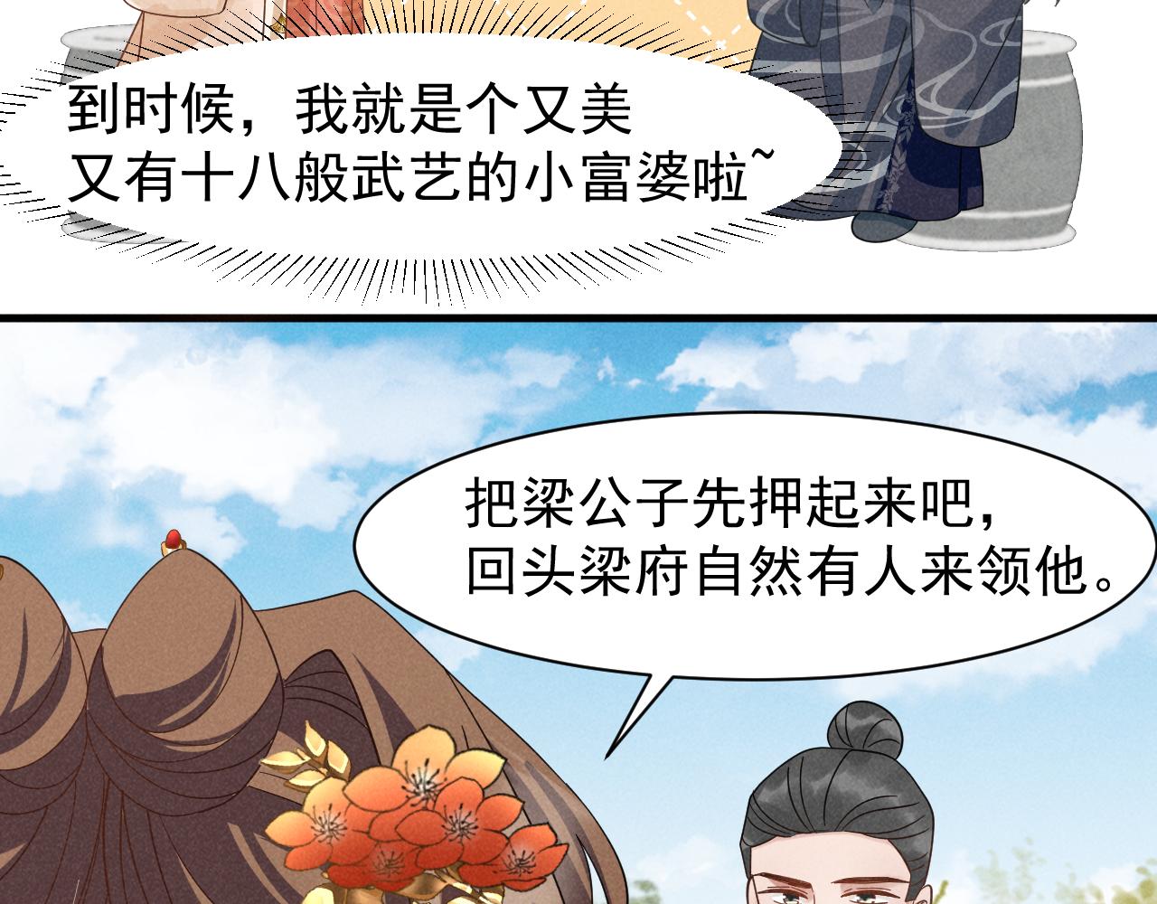 第10话 我帮你做掉她！48