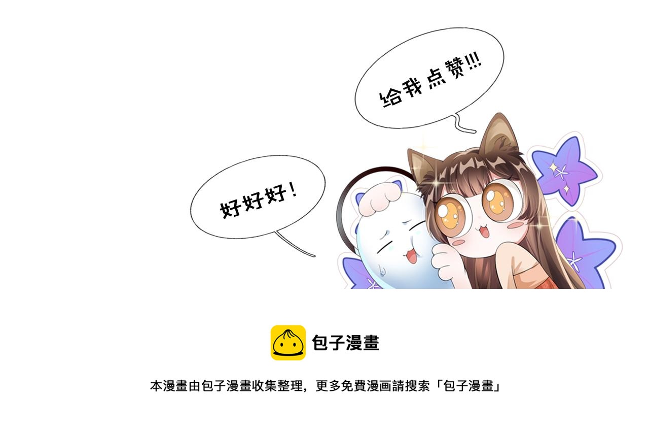 第20话 下药剧情完美杀青！55