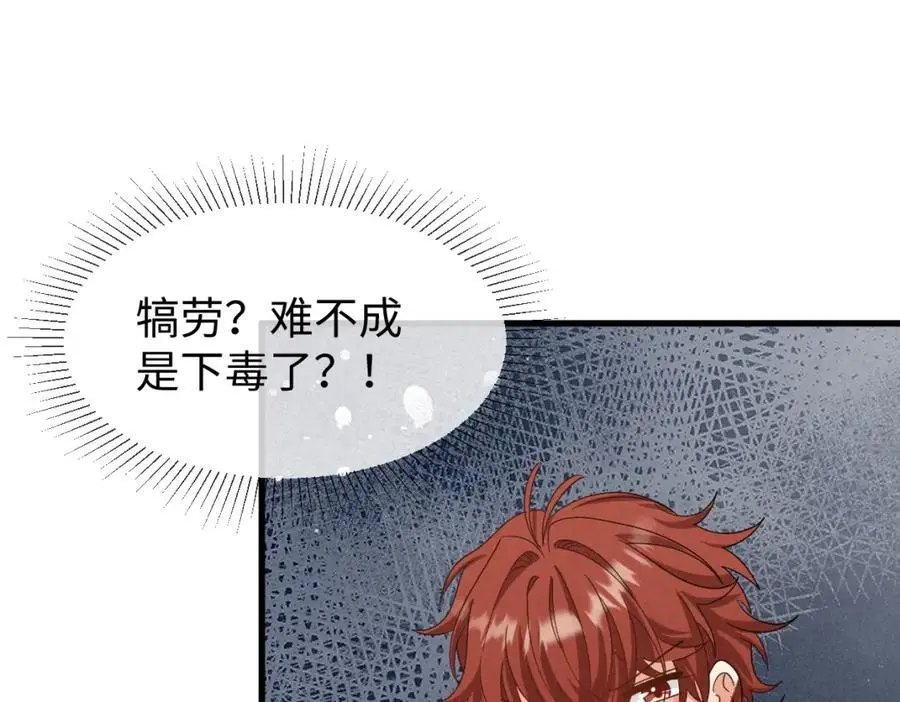 第55话 给慕云哥哥送点心咯77