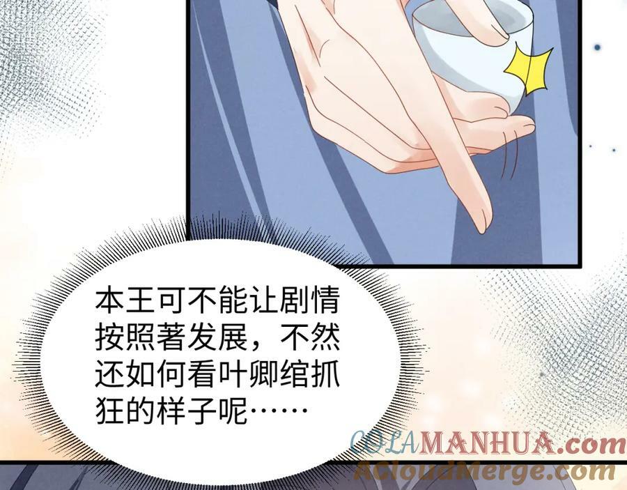 第39话 事已至此先演戏吧…63