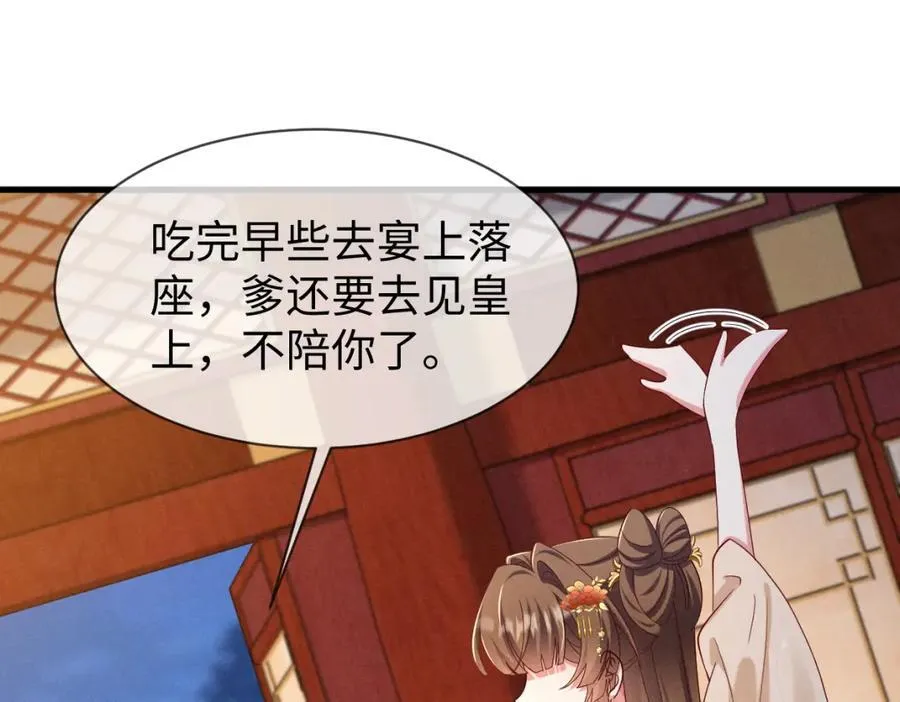 第69话 爹，说的都对！62