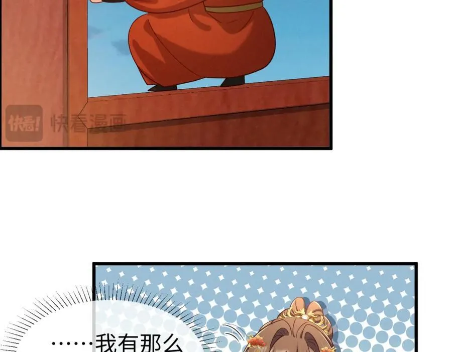 第69话 爹，说的都对！74