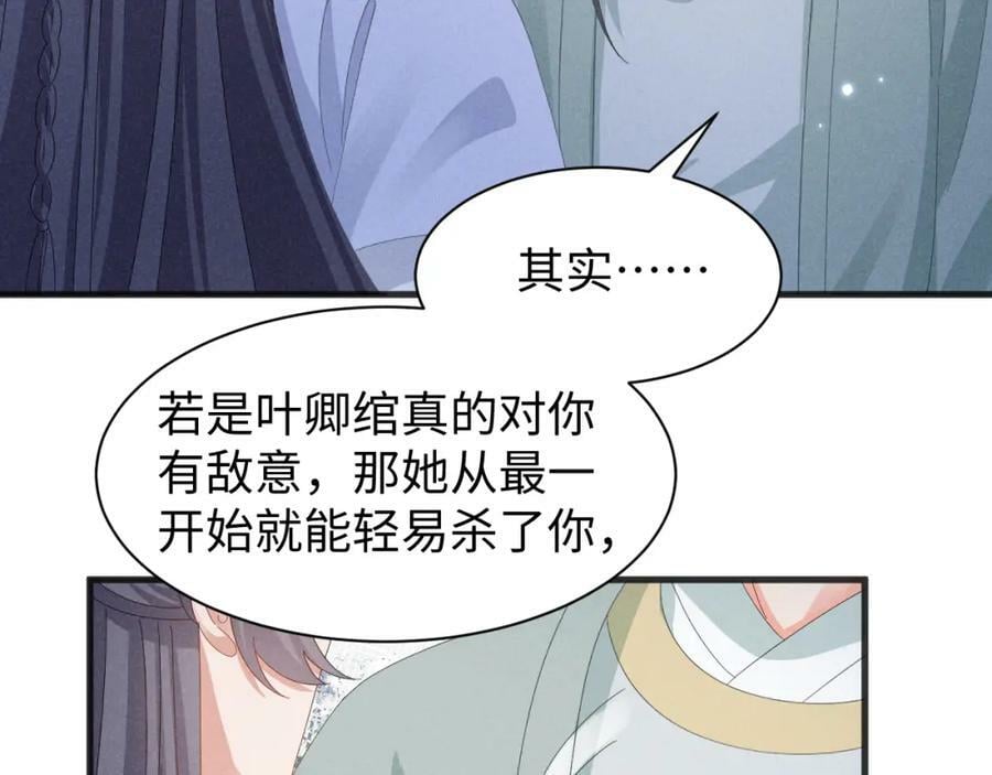 第37话 摸够了吗？55